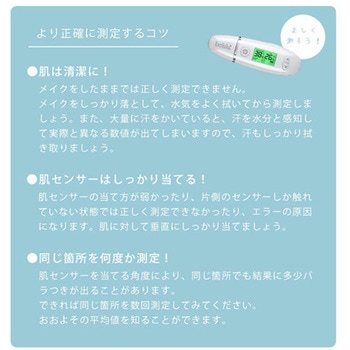 美ルル スキンチェッカー ビューティフルエンジェル