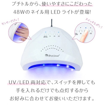プチトル ピュアシャイン LED 48W ビューティフルエンジェル