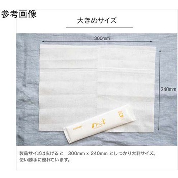 めんです(R)ゴールド コットン100% おしぼり 100本×8袋入り nism信友