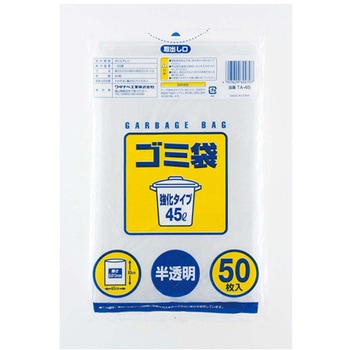 ゴミ袋45L 50枚×20組 ワタナベ工業