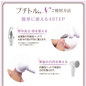 プチトル N ナチュラ ビューティフルエンジェル