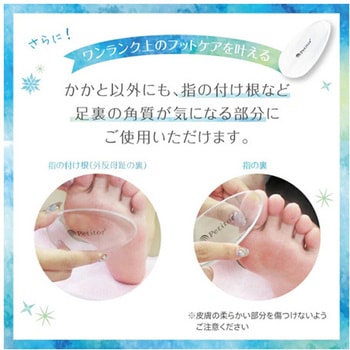 プチトル グラスヒールスムーサー ビューティフルエンジェル