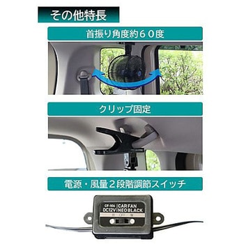 DC12V/Φ150mm 自動車用小型扇風機 エスコ