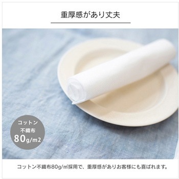 めんです(R)ゴールド コットン100% おしぼり 100本×8袋入り nism信友
