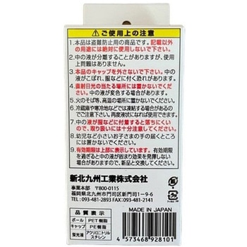 防犯カラーボール マーキングエッグ 2個 新北九州工業