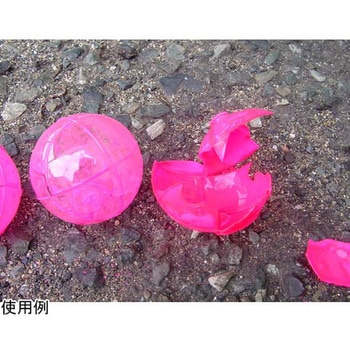 防犯カラーボール マーキングエッグ 2個 新北九州工業