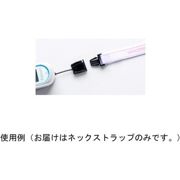 パルモニ用ネックストラップ WP-1 ケンツメディコ