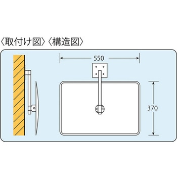 車両用確認ミラー 30×370×550mm 信栄物産