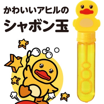 スティックしゃぼん アヒル アーテック