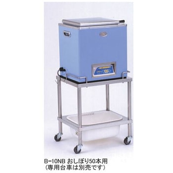 タオルスチーマー 清拭車 - 小川医理器