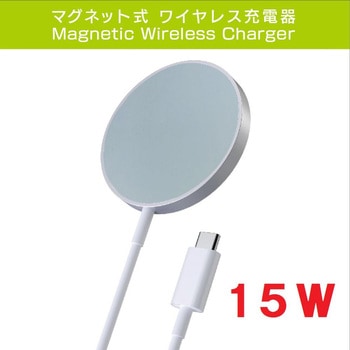 ワイヤレス充電器 マグネット式 1ケース 20個入 - Lazos
