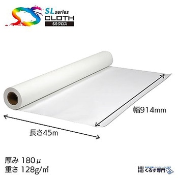 ジョーゼット 1067mm×10m セーレン