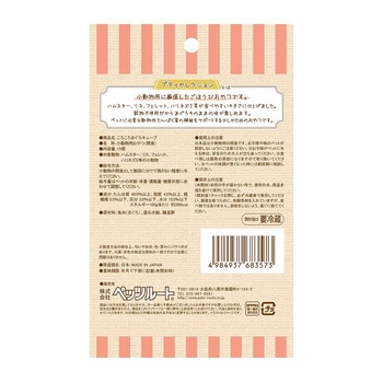 小動物用 ころころ まぐろキューブ 1袋 15個 ペッツルート