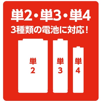 電池残量チェッカーキット アーテック[学校教材・教育玩具]
