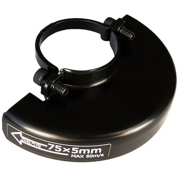 電気式ミニグラインダ 雷神スリム用保護カバー75MM ニューレジストン