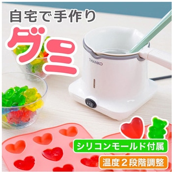 誰でもかんたんグミ・チョコメーカー サンコー(電子機器)