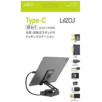 10in1 スタンド型 USB Type-C ドッキングステーション 4個セット Lazos