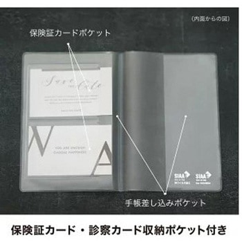 お薬手帳・母子手帳カバー 森松