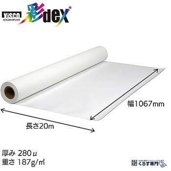 ブライダルサテン 1067mm×10m - セーレン