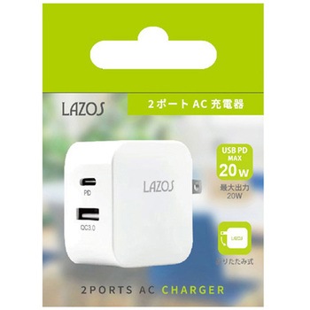 AC充電器 2口 20W USB-A×1 C×1 PD対応 ホワイト 1ケース 10個入 Lazos