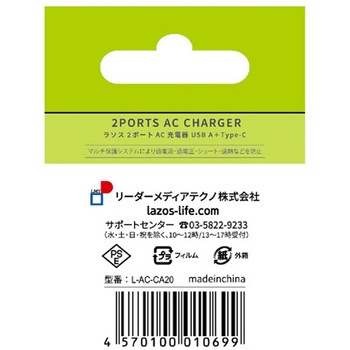 AC充電器 2口 20W USB-A×1 C×1 PD対応 ホワイト 1ケース 10個入 Lazos