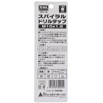 trad 六角軸ドリルタップ TDT-10 三共コーポレーション