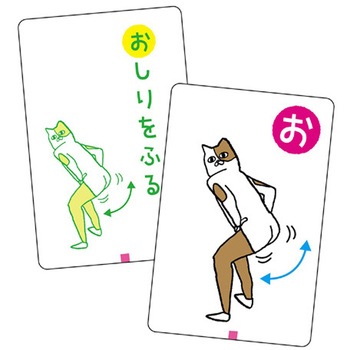 アプリ付カルタ あいうえおポーズ・何の音・いきもの アーテック