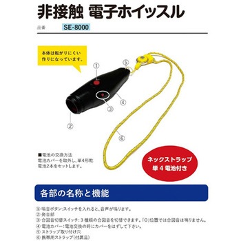 電子ホイッスル アズワン