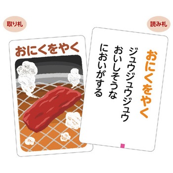 アプリ付カルタ あいうえおポーズ・何の音・いきもの アーテック
