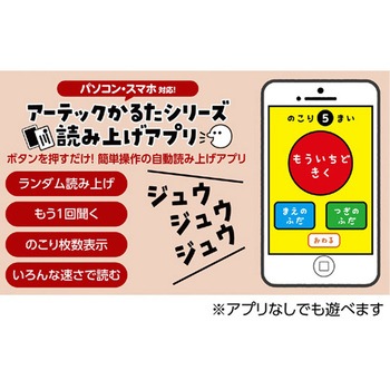 アプリ付カルタ あいうえおポーズ・何の音・いきもの アーテック