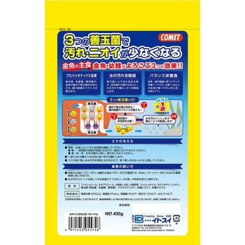 金魚の主食 納豆菌 中粒 1袋 430g - イトスイ