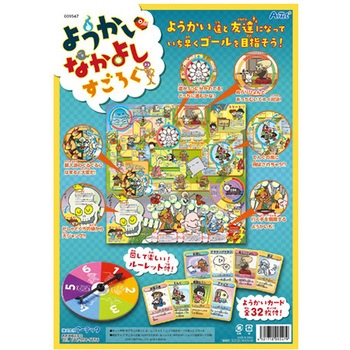 人気かるた・すごろく10点セット - アーテック[学校教材・教育玩具]