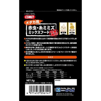 赤虫・糸ミミズミックスフード納豆菌メダカ用 5g イトスイ