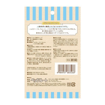 小動物用 ころころ 鹿肉キューブ 50g ペッツルート