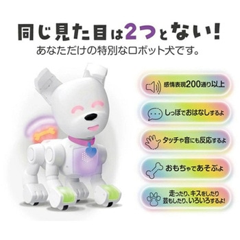 夢のロボット犬 Dog-E BPS(電池企画販売)