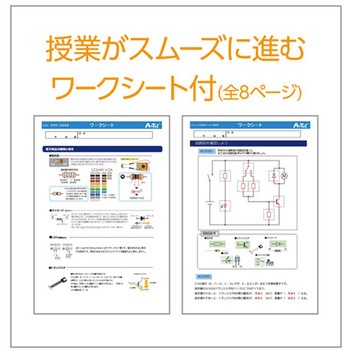 ハンディファン回路設計キット アーテック