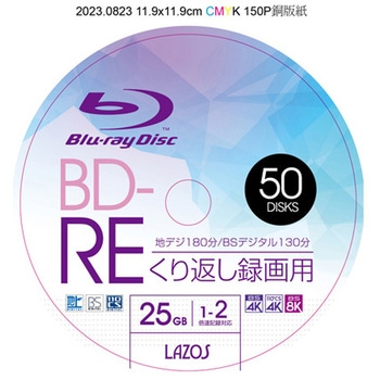 BD-RE ブルーレイディスク 50枚 10個セット Lazos