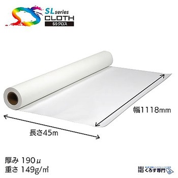 ブッチャー 1067mm×10m セーレン