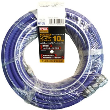 trad TSH-10B ソフトエアホース6.5X10M 三共コーポレーション