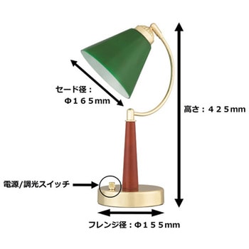 デスクスタンド 東京メタル