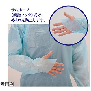 プラスチックガウン CPEガウン ブルー 10枚×20袋入 フィフティ・ヴィジョナリー