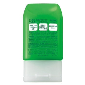 ジェルコートF 90g ウェルテック