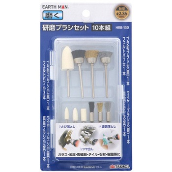 研磨ブラシセット10本組 TAKAGI(高儀)