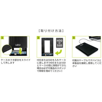 2.5インチSATA HDD/SSDケース 1ケース 6個入 Lazos