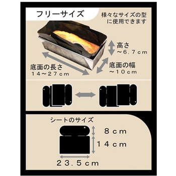 テフロン製フレキシブルパウンドケーキシート 2枚×1組入 NoStik(ノースティック)