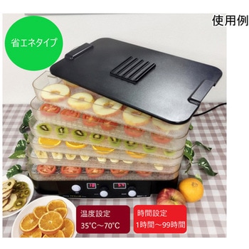 食品乾燥機 プチマレンギ スケルトン 東明テック