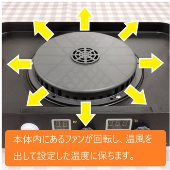 食品乾燥機 プチマレンギ スケルトン 東明テック