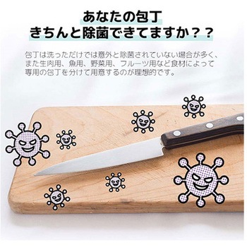 充電式ナイフ除菌ケース MEDIK(メディク)