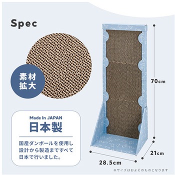 背中のびのび縦型爪とぎ ペット用品 アイメディア