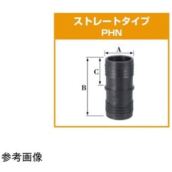 PPホースニップル ストレートタイプ - 築地製作所